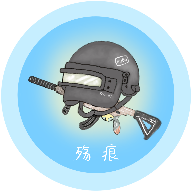 殇痕画质助手120帧标志